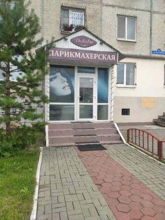 Фотография Дежавю 3