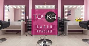 Фотография Точка 5