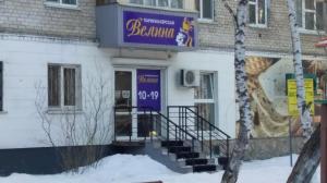 Фотография Велина 5
