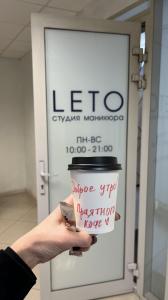 Фотография Leto 0