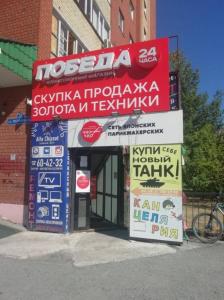 Фотография Чио Чио 5
