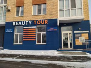 Фотография Beauty tour 1