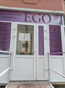 Фотография Ego 0