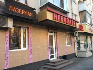 Фотография Клеопатра 5