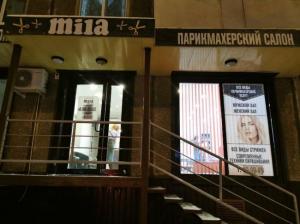 Фотография Mila 1
