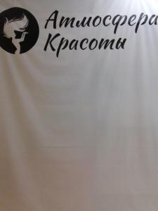 Фотография Атмосфера Красоты 0