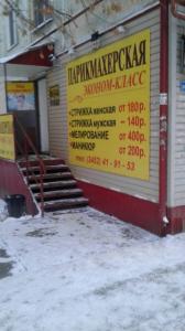 Фотография Эконом класс 4