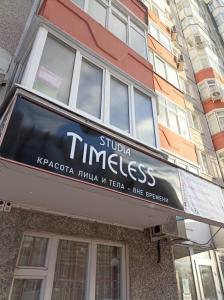 Фотография Timeless 5