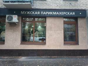 Фотография Cutofsky 3