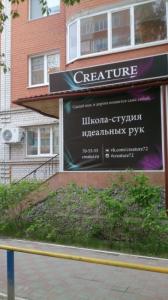 Фотография Creature 5