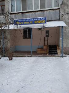 Фотография Престиж 0