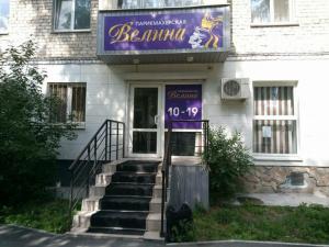 Фотография Велина 2