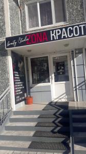 Фотография Zona Красоты 5