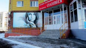 Фотография Оливия 0