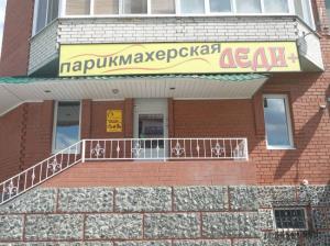 Фотография Леди+ 2
