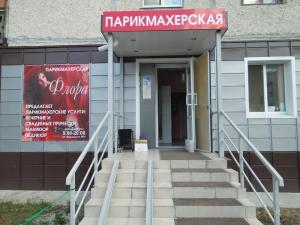 Фотография Флора 4