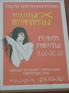 Фотография Strizhka 1