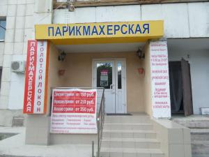 Фотография Золотой локон 4