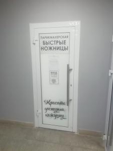 Фотография Быстрые ножницы 4