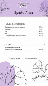Фотография Vanda 4