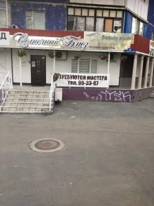 Фотография Солнечный блюз 1