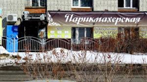 Фотография Парикмахерская 0