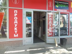 Фотография Дорис+ 1