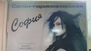 Фотография София 0