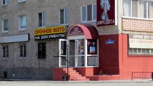 Фотография Афродита 1