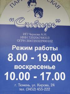 Фотография Сибирь 4