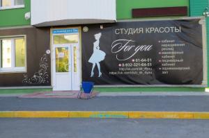 Фотография For you, 2