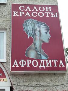 Фотография Афродита 4