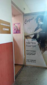 Фотография София 1