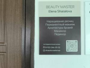 Фотография Beauty master Elena Shatalova 0