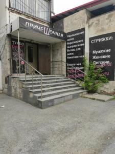 Фотография ПричеШочная 0