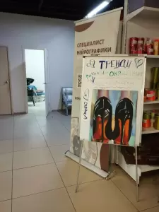 Фотография Тренди 2