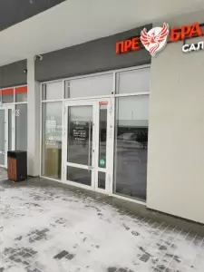 Фотография Преображение 0