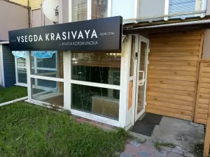 Фотография Vsegda krasivaya 2