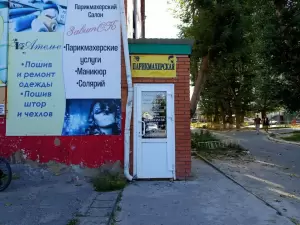 Фотография ЗавитОК 3