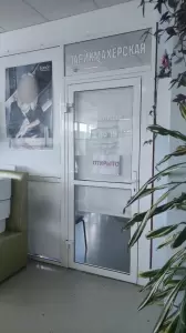 Фотография Парикмахерская 0