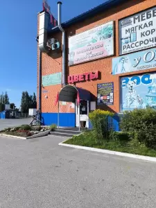 Фотография Парикмахерская 1