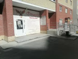 Фотография Феникс 1