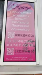 Фотография Тренди 0