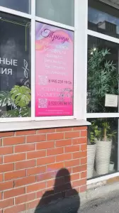 Фотография Тренди 2