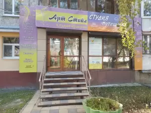 Фотография Арт стайл 2