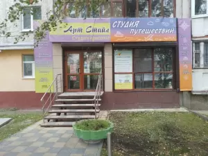 Фотография Арт стайл 3