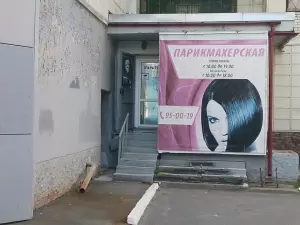 Фотография Парикмахерская 1