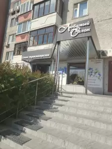 Фотография Любимый салон 5