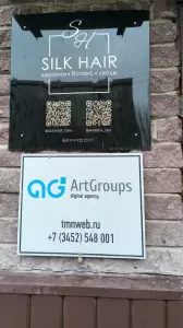 Фотография SilkHair 0