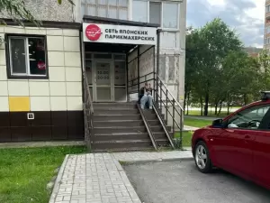 Фотография Чио чио 3